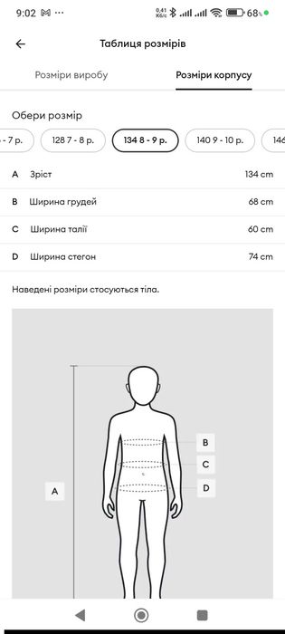 Куртка на дівчинку Демі 134 8-9 років