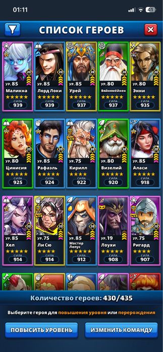 Empires & Puzzles (Рівень 110)