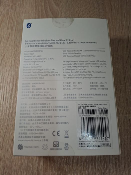 Беспроводная мышь Xiaomi