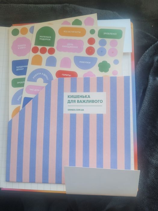 Планер Orner I Have a Magic Plan