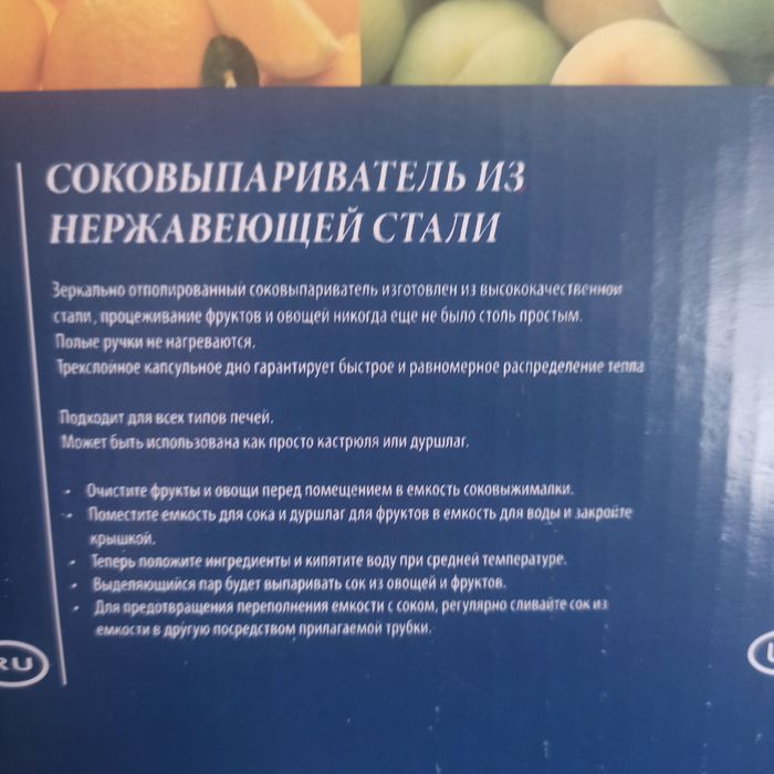 Соковарка из нержавеющей стали