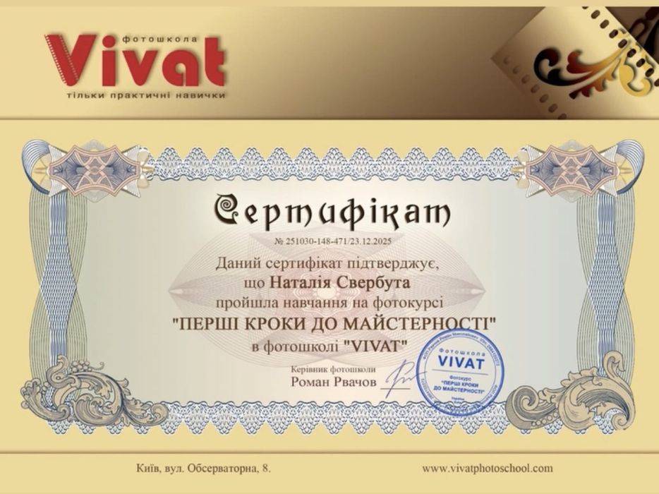 Послуги фотографа