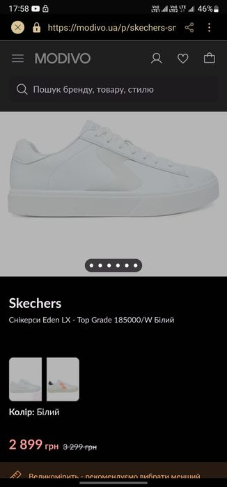 SKECHERS Eden р 41-42 Оригінал! Кроссовки снікерси