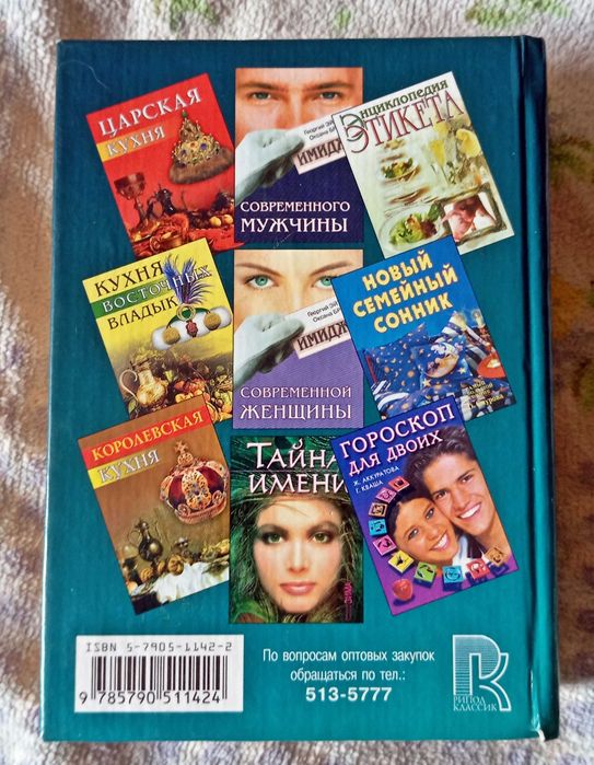 Звезды и Ваша судьба.  Данилова. Гороскопы.