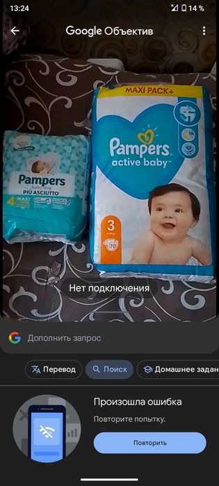 Памперсы не дорого