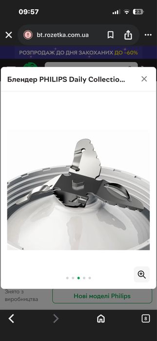 Блендер Philips problend