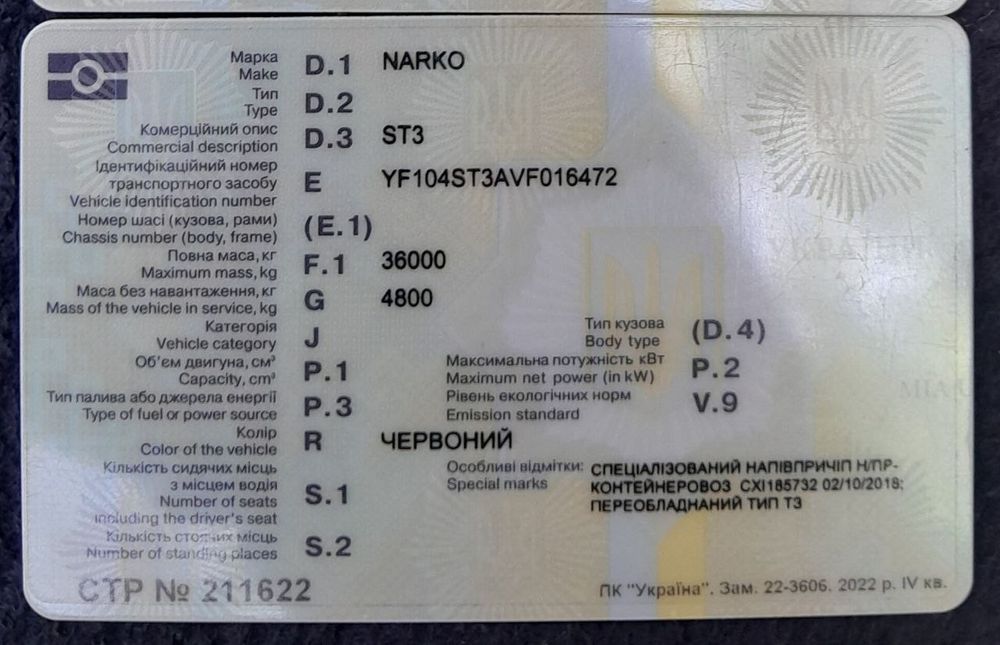 Продам прицеп контейнеровоз