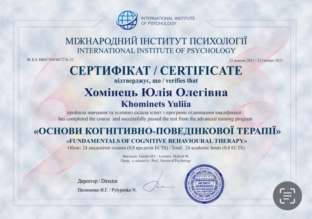 Психологічна консультація : Психолог онлайн : Коуч