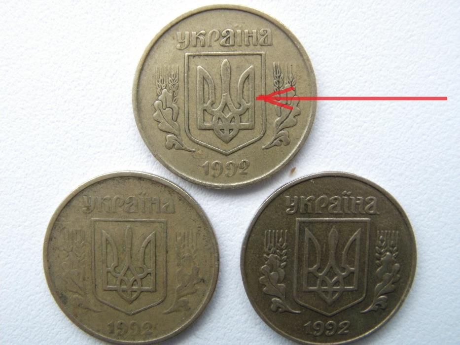 Монета Украины 25 копеек, 1992 года. Брак чеканки