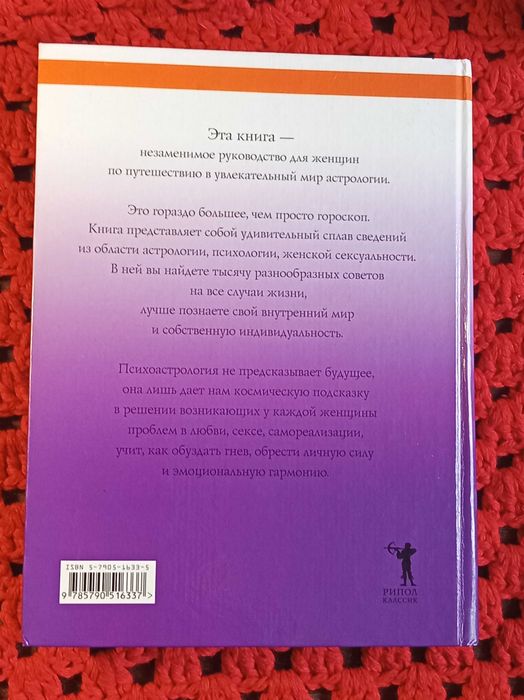 Джудит Беннет Звезды, женщина, секс.