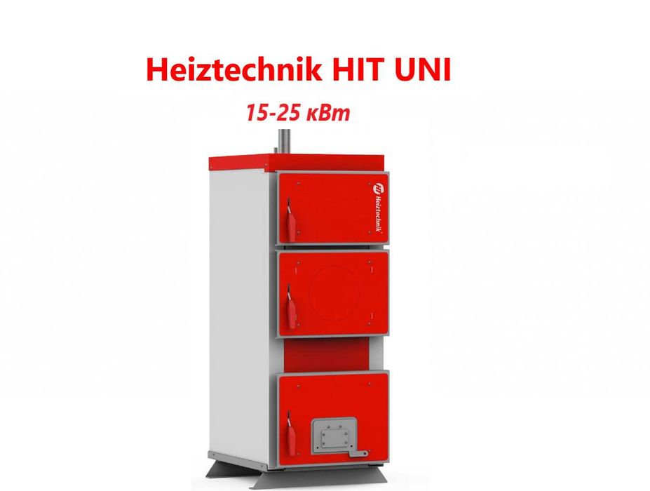 Твердопаливний котел 10/15/20/25/30/35/40/45/50/60 кВт котел на дровах