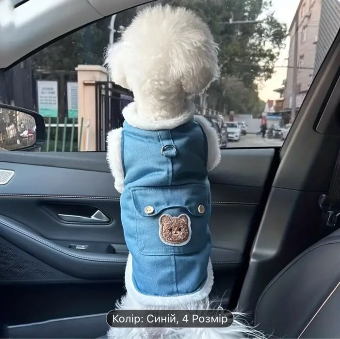 Зимова жилетка ждинсова для собаки маленьких порід з білим хутром 3кг