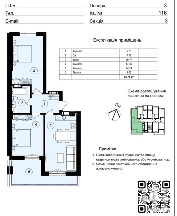 1-кімнатна квартира за адресою вул. Капушанська (площа 58,7 м²) - Atlanta.ua - фото 23