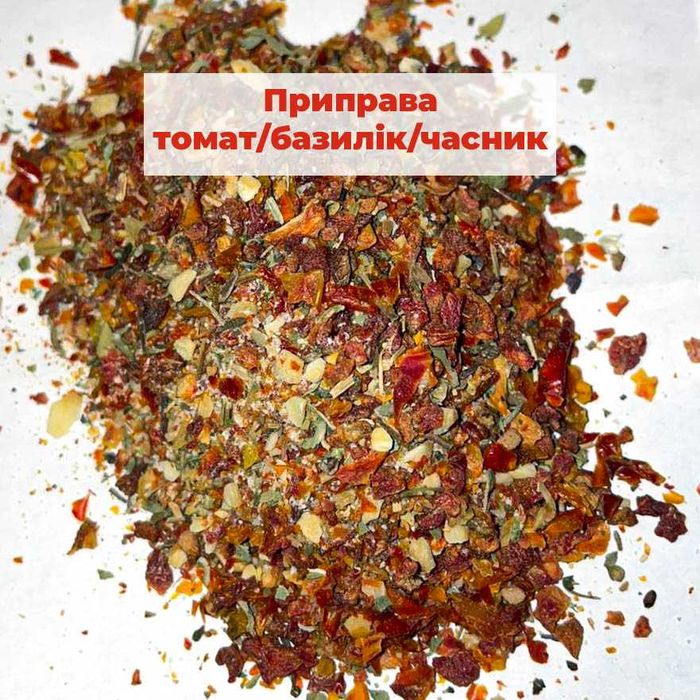 Приправы, специи цена за 1 кг ! К картошке, мясу, карри , плов