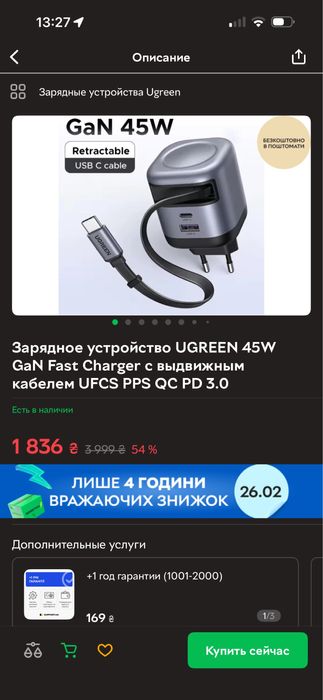 Ugreen Nexode GaN 45W X604