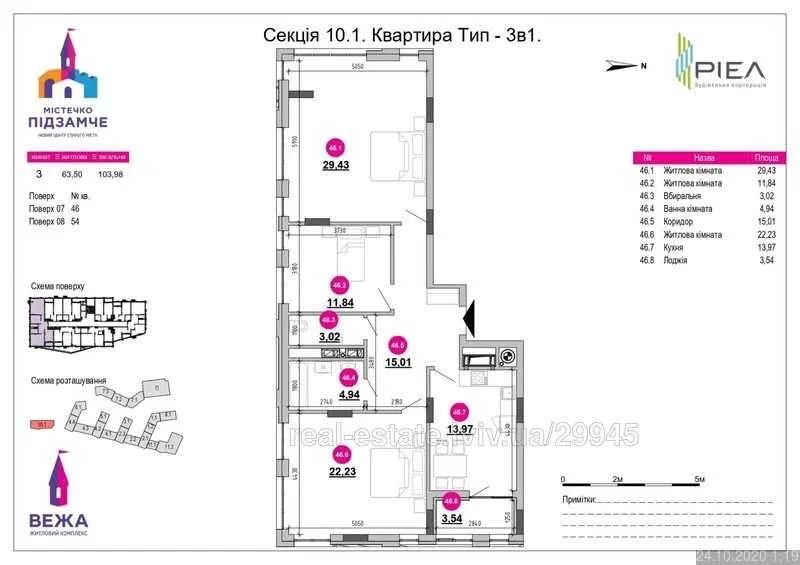 3-rooms apartment apartment by the address (area 106 m²) - Atlanta.ua - photo 23