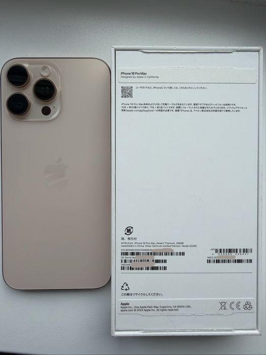 iPhone 16 Pro Max 256GB Desert Titanium