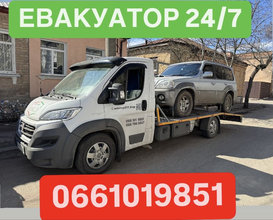 Евакуатор 24/7, Эвакуатор, Послуги Евакуатора Автовоз
