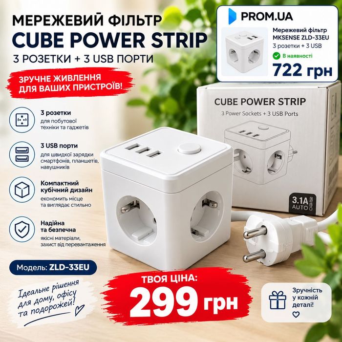 Розетка/Адаптер/подовжувач/мереже/електроніка/USB порти/розумний дім/розетка/WIFI/Apple/офіс/дім/інтер'єр/чоловіче/жіноче/Амазон/адаптер/дизайн/гаджет