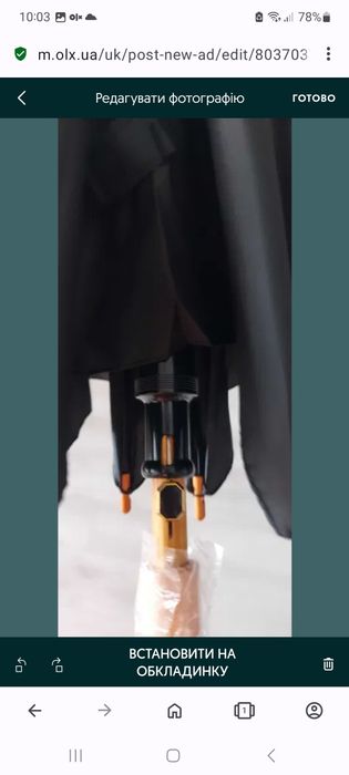 Зонт трость зонтик