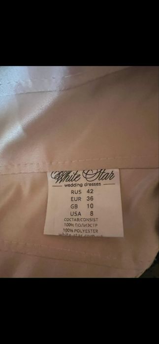 Весільне плаття