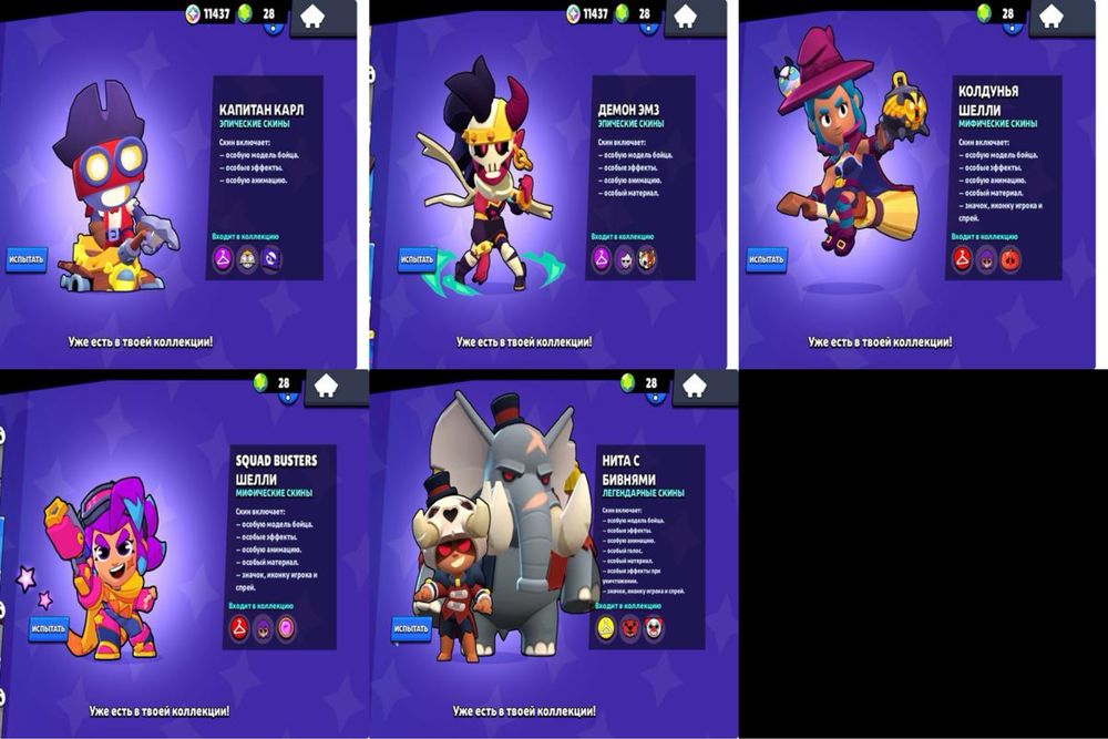 Акаунт Brawl Stars