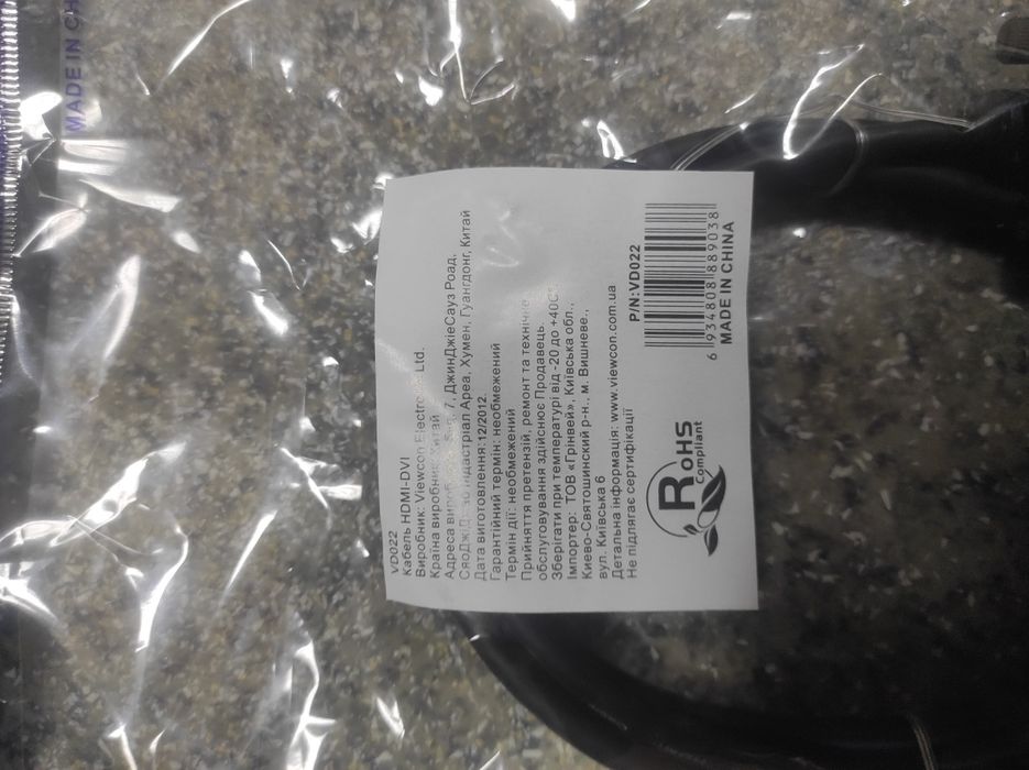 Кабель мультимедійний HDMI to DVI-D 18+1pin M, 1.8m Viewcon (VD 022)