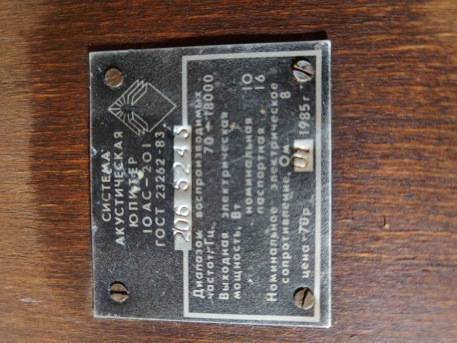 Музика в гараж і не тільки