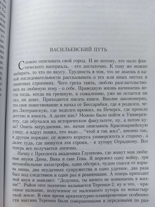В. Киркевич Мой город Киев (описание Киева путеводитель по городу)