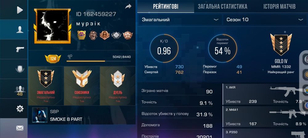 Акаунт в standoff 2