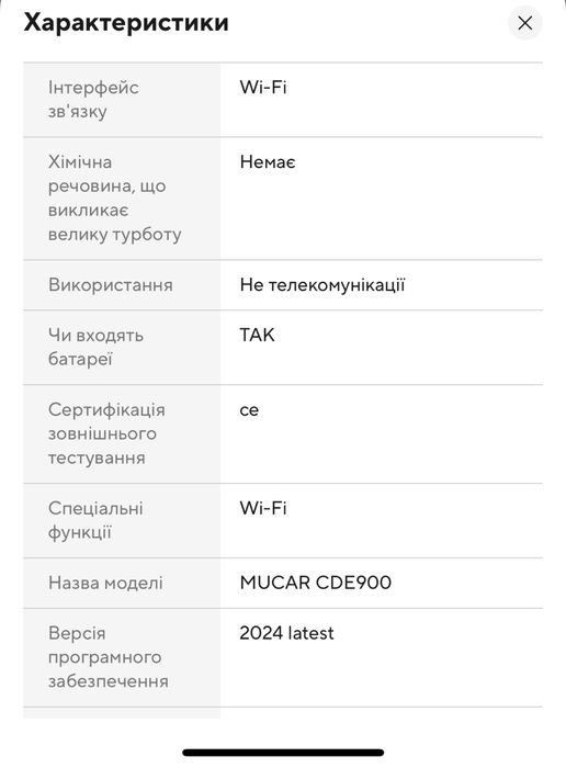 Діагностичний сканер mucar cde900