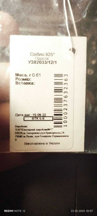 Срібна підвіска 925 проби