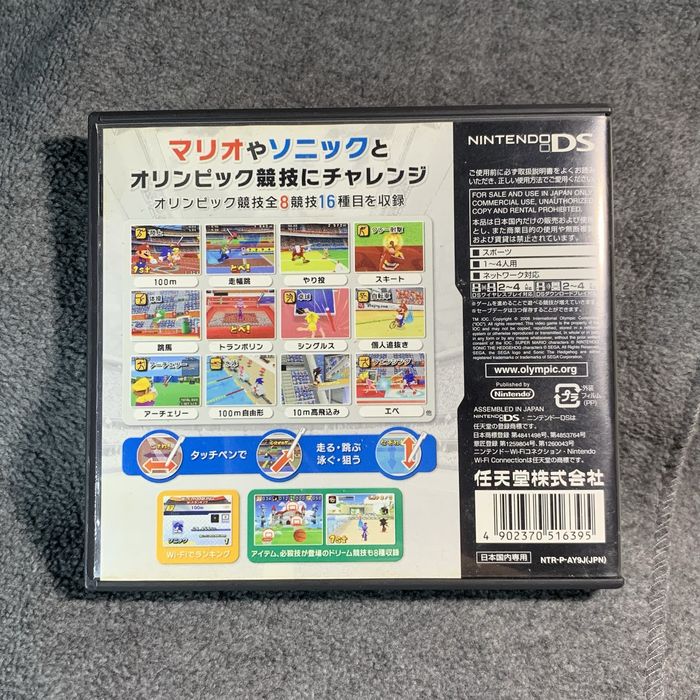 Ігра Nintendo DS картридж Mario та Sonic