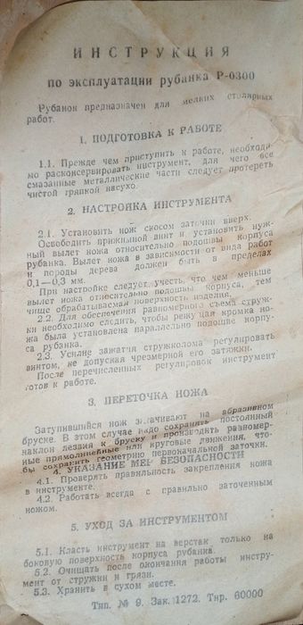 Мини-рубанок из стали, для мелких столярных работ, новый. Сталь СССР.
