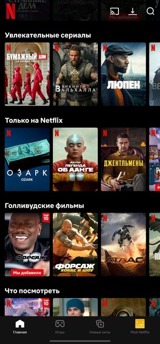 Підписка Netflix Premium 4K UltraHD+HDR