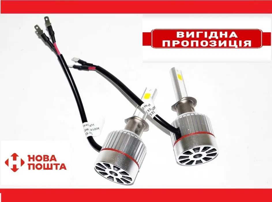 Комплект автомобильных LED лампы Led C6 H1- Н3 - Н4 - Н7 - Н8 - Н11
