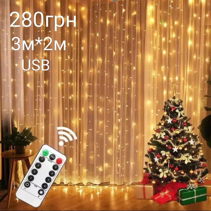 Гірлянди світлодіодні