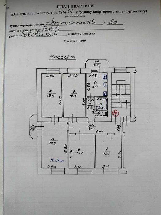 Продаж 4 кім. квартири по вул. Тютюнників. Елітний район міста Львова