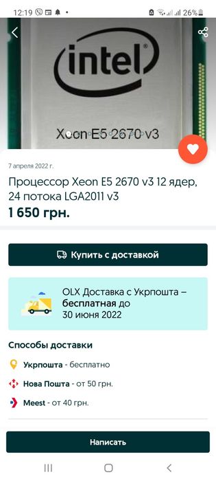 Процессор Xeon E5 2670 v3 12 ядер,24 потока LGA2011 v3.Новый.