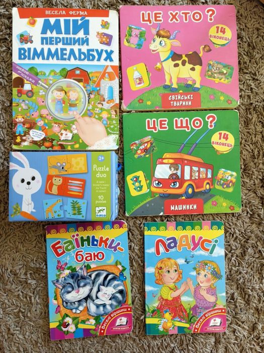 Дитячі книжки, пазли