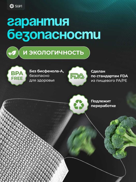 Вакуумные пакеты для вакууматора пленка для вакуматора, вакумна плівка для вакууматора, пакети, розница и опт