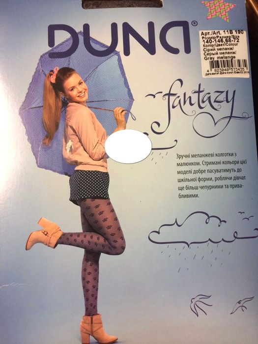 Капронові колготи ріст 140-146 // 118-134см Дюна Легка хода