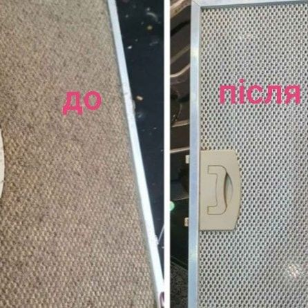 Клінінг/ хімчистка