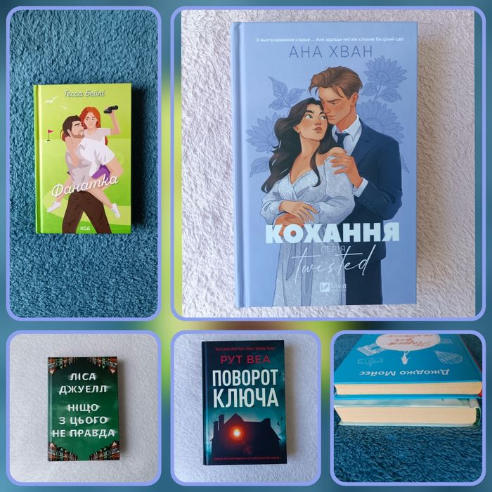Великий набір книг різного жанру. Нові та вживані