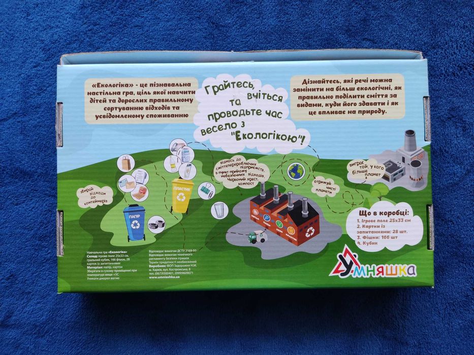 Настільна розвиваюча  гра Еко логіка (Умняшка)в ідеальному стані