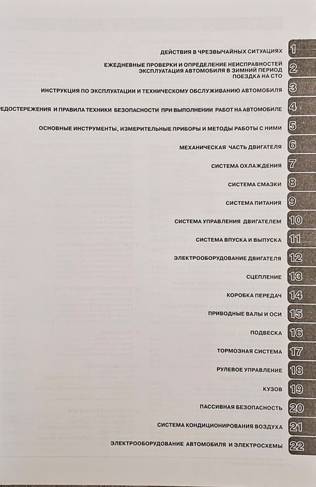 Книга. Ремонт VW POLO/SEAT IBiza/SEAT Cordova c 2001г. Б/Д