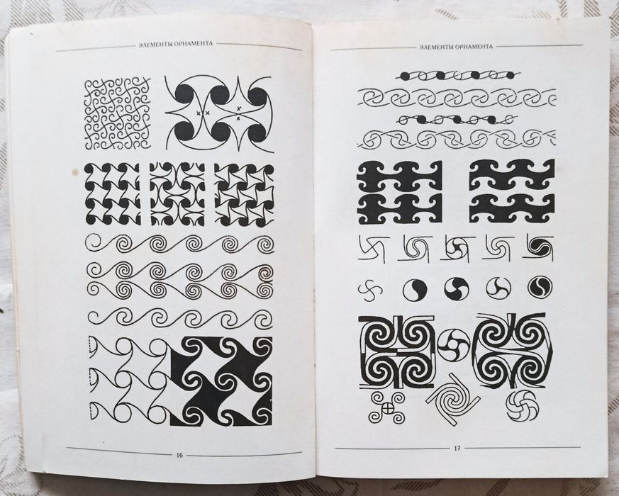 Кельтские орнаменты. Составитель Ивановская