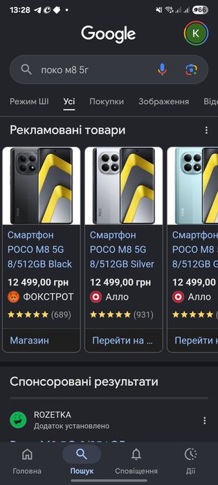 Новий POCO M8 5g 8/256GB  амолед потужний батарея 2 дні