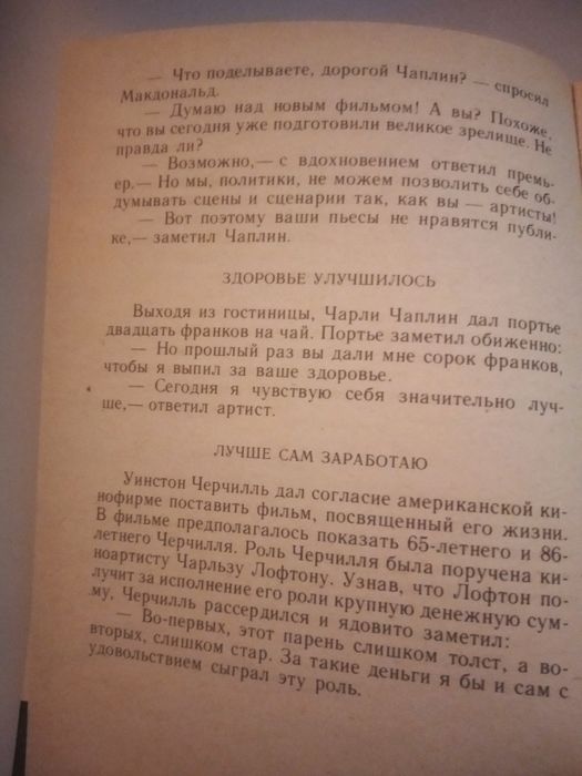 Книга "Весёлый экран"