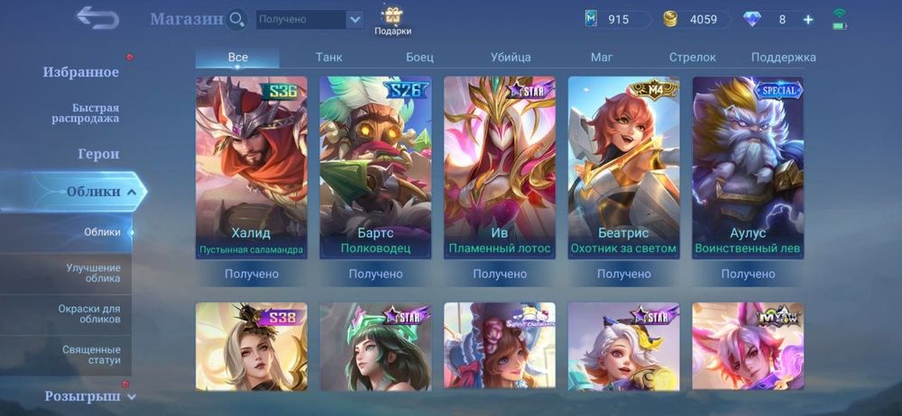 Аккаунт мобайл ледженс